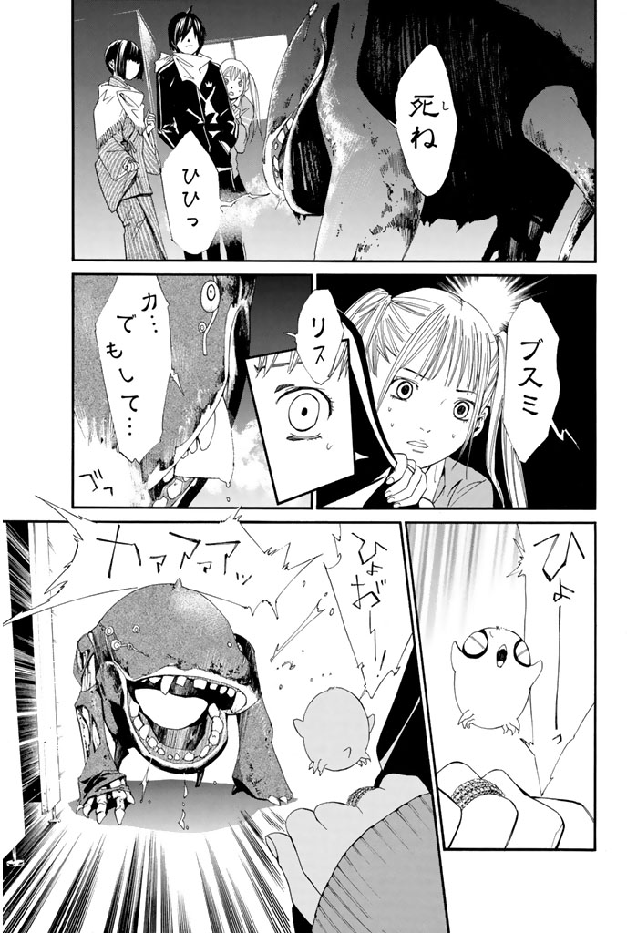 デリバリーゴッドの夜ト、只今参上(7/18)

#ノラガミ #月マガ基地 #漫画が読めるハッシュタグ 
