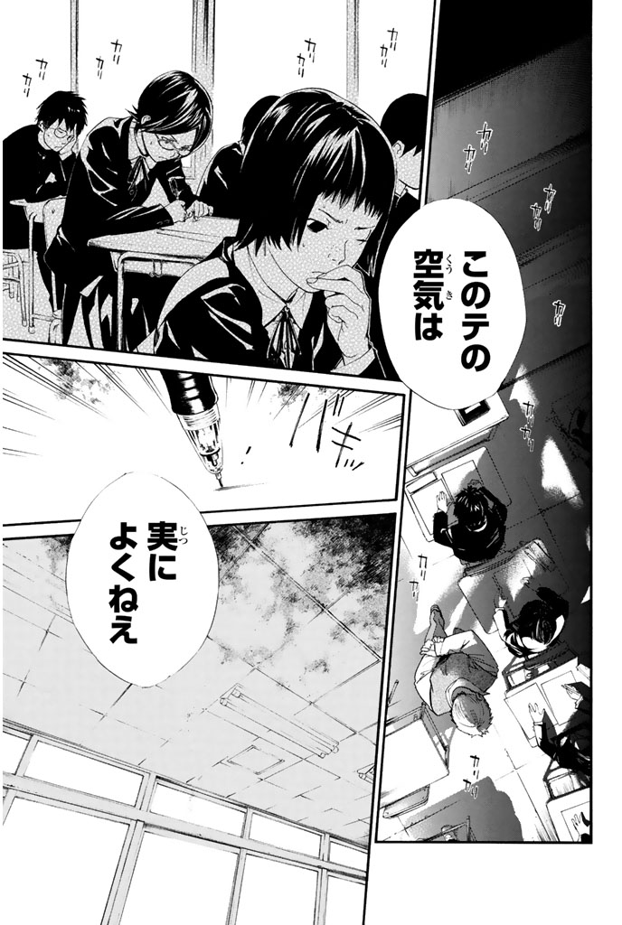 デリバリーゴッドの夜ト、只今参上(8/18)

#ノラガミ #月マガ基地 #漫画が読めるハッシュタグ 