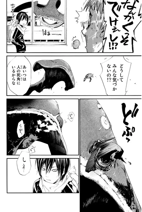 デリバリーゴッドの夜ト、只今参上(9/18)

#ノラガミ #月マガ基地 #漫画が読めるハッシュタグ 