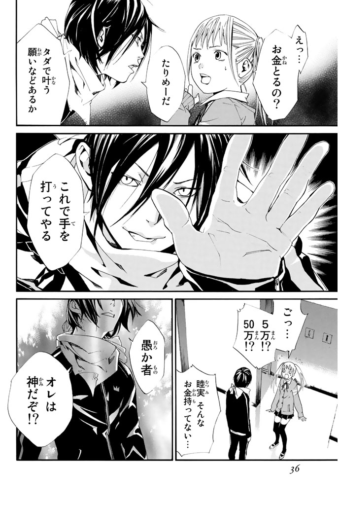 デリバリーゴッドの夜ト、只今参上(10/18)

#ノラガミ #月マガ基地 #漫画が読めるハッシュタグ 