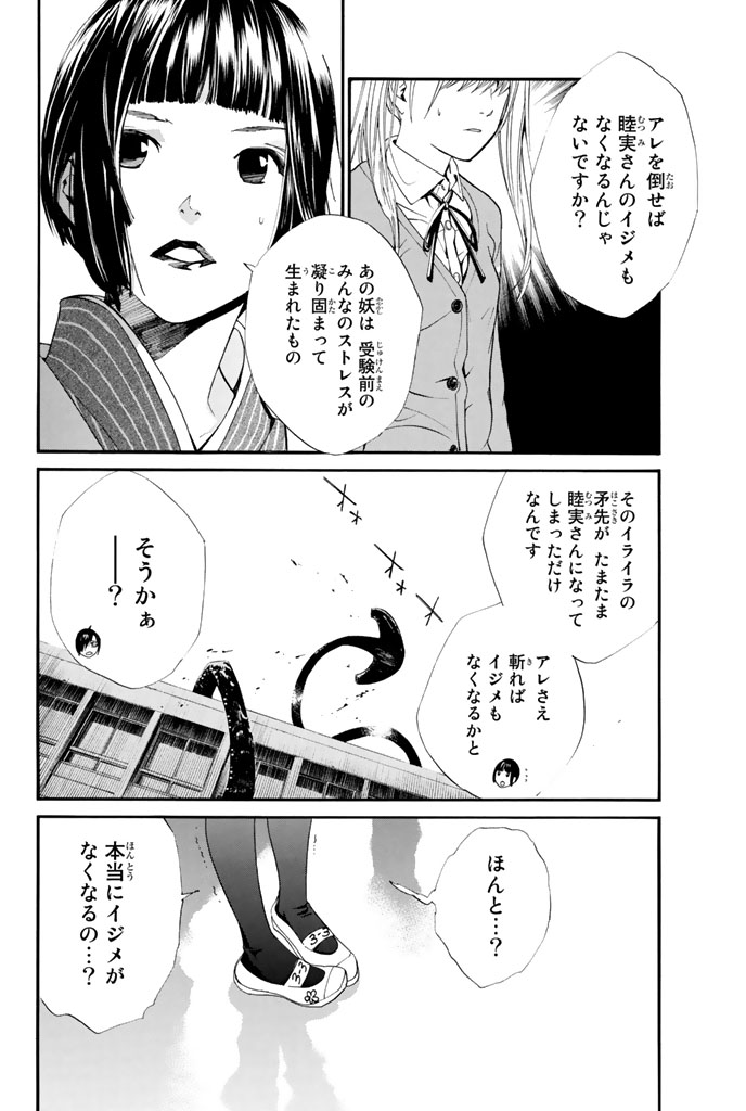 デリバリーゴッドの夜ト、只今参上(9/18)

#ノラガミ #月マガ基地 #漫画が読めるハッシュタグ 