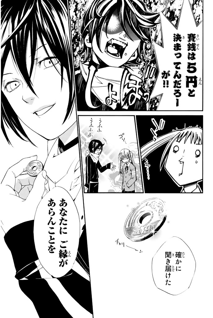 デリバリーゴッドの夜ト、只今参上(10/18)

#ノラガミ #月マガ基地 #漫画が読めるハッシュタグ 