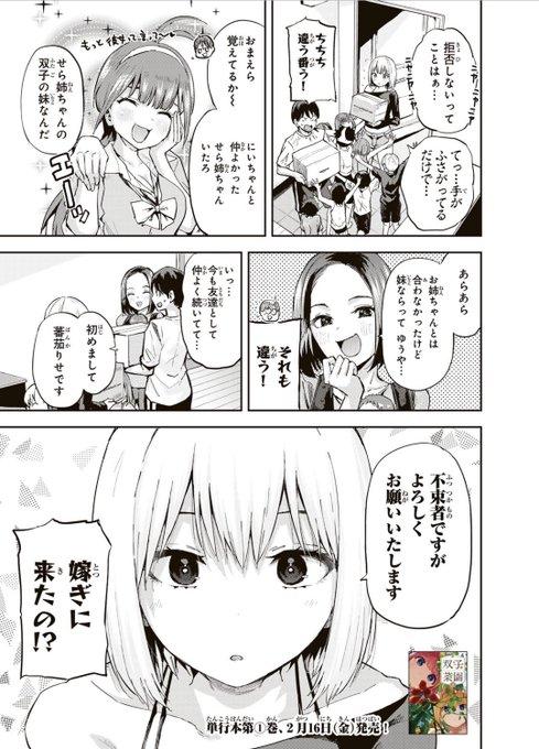 月マガ基地、およびコミックDAYSないにて #双子菜園 10話、無料9話更新されました野菜 単行本1巻本日発売日!キャンペーンもして頂いてます!詳しくは月マガ基地のポストにて! 本編はこちらから↓↓↓ https://comic-days.com/episode/14079602755181734170