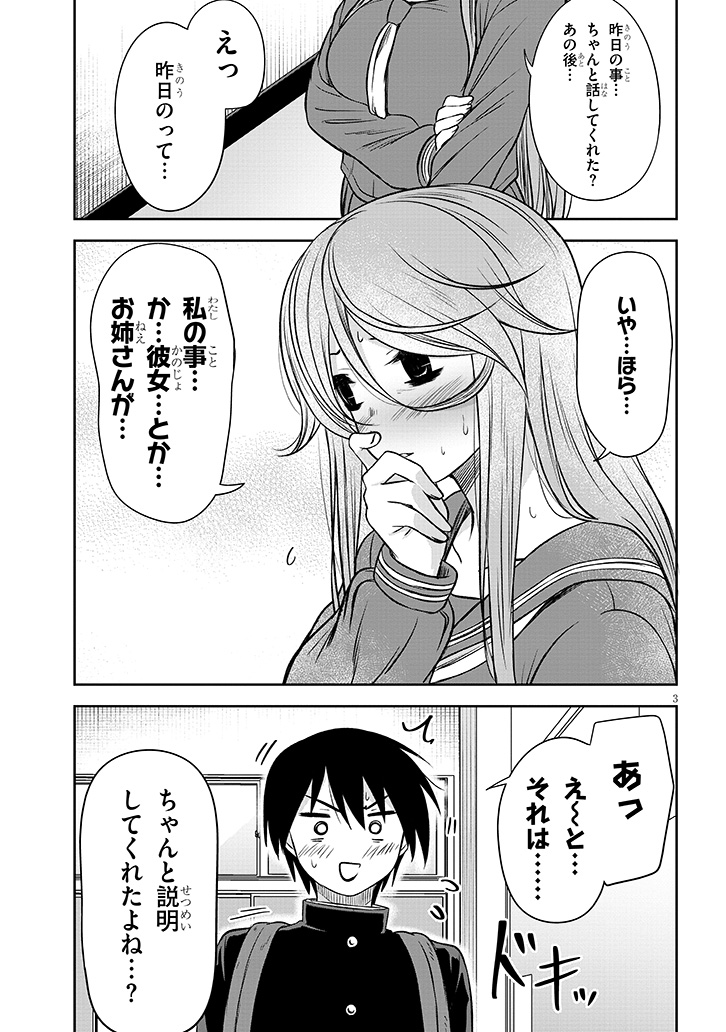 『くらいあの子としたいこと』52話更新されました よろしくお願いいたします #くらいあの子としたいこと  ⬇️続きはこちらから ニコニコ https://seiga.nicovideo.jp/watch/mg817203  カドコミ https://comic-walker.com/viewer/?tw=2&dlcl=ja&cid=KDCW_FS04202608010040_68