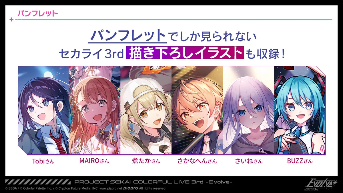 プロジェクトセカイ COLORFUL LIVE 6th - Crossing -【セカライ】 on X