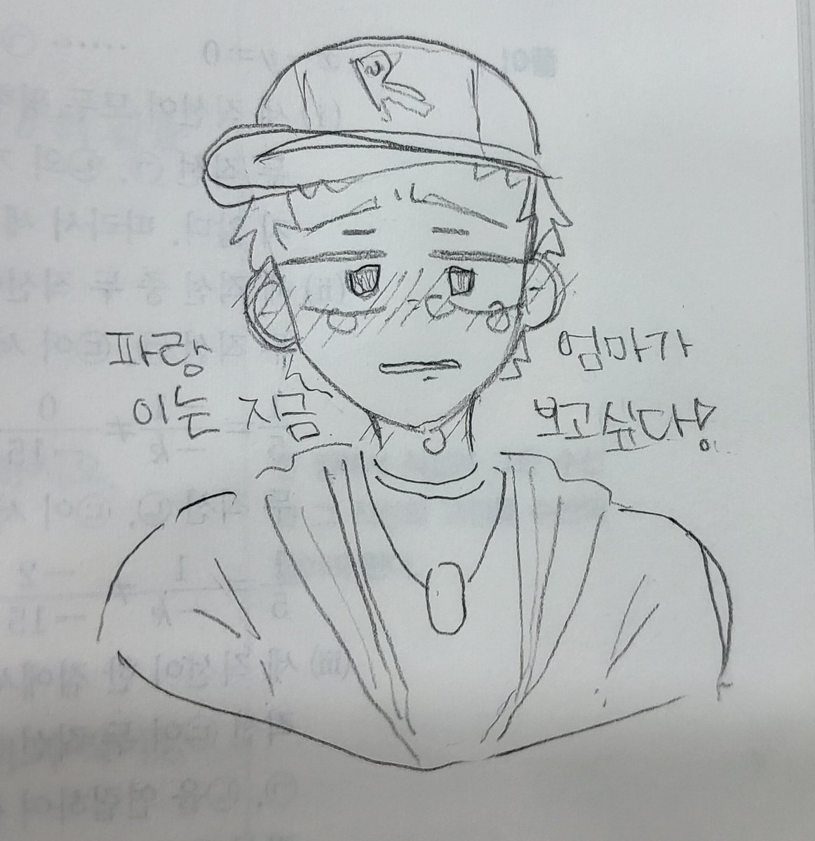 #코드네임x
파랑이는 엄마가 보고싶다!