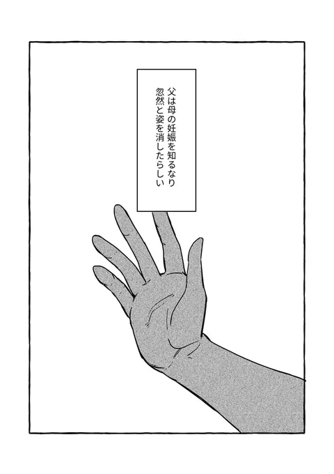貴様の恋を叶えてやる 第2話(1/6)
#漫画が読めるハッシュタグ 