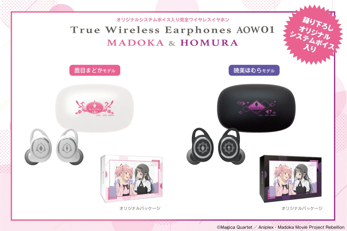 暁美ほむら ONKYOワイヤレスイヤホン＋缶バッジ onkyodirect on X: 