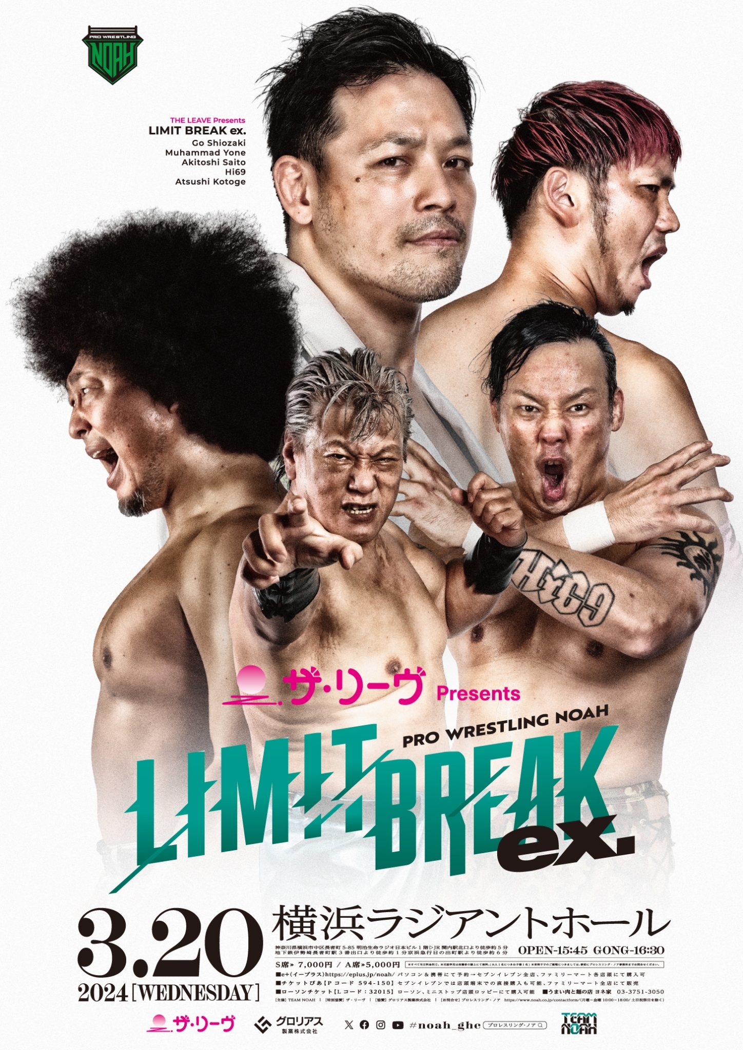プロレスリング・ノア ｜PRO WRESTLING NOAH on X: 