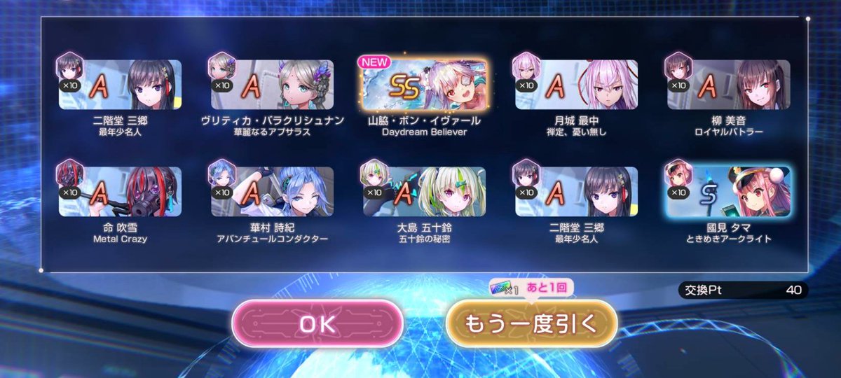 yuyu0_0yu_hvbn's tweet photo. おはガチャから最低保証連打のヒリついた空気の中、40連目で初のSS,イヴァールちゃんでしたぁ!!!!
昨日「ひけますように」って言ってくださった方々のおかげです、150くらい覚悟してたので傷は浅すぎます✨✨ありがとうございましたっ！

今までのイヴァールちゃんまとめ!! https://t.co/Yo6r9s8OJC