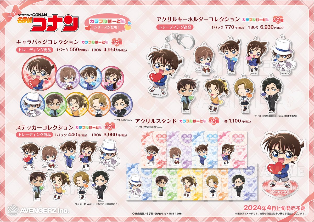 ✨新グッズ✨ 『#名探偵コナン』より ハートを持つ姿がキュートな
