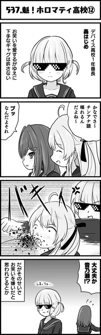 お笑いの道はきびちい
#ホロよん 