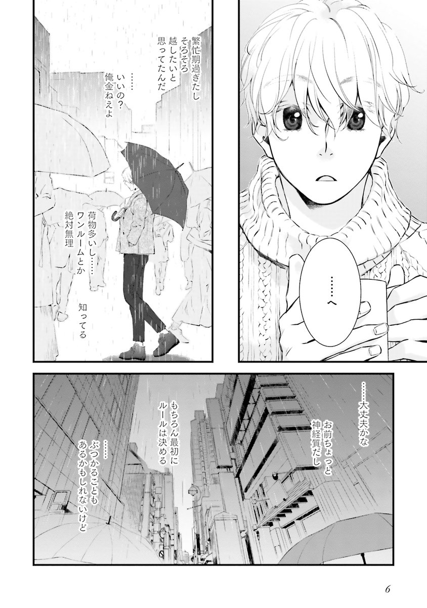 男2人が子育てを始める話(1/10)
#漫画が読めるハッシュタグ 