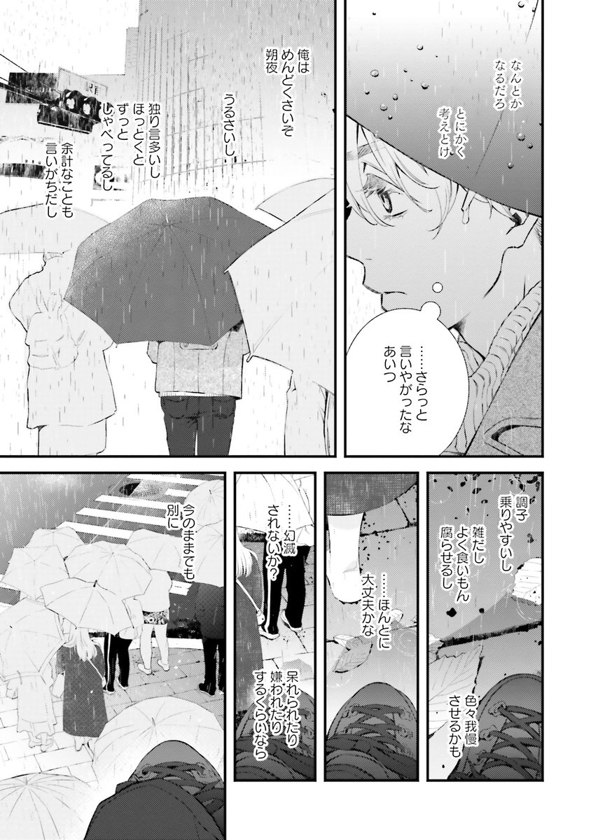 男2人が子育てを始める話(1/10)
#漫画が読めるハッシュタグ 