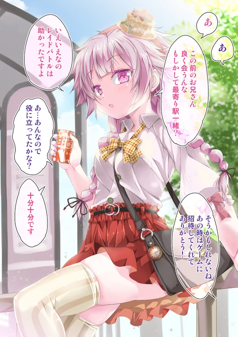 甘酒ちゃんとばったり 1/2
#不愛想なカフェ店員に恋する話 