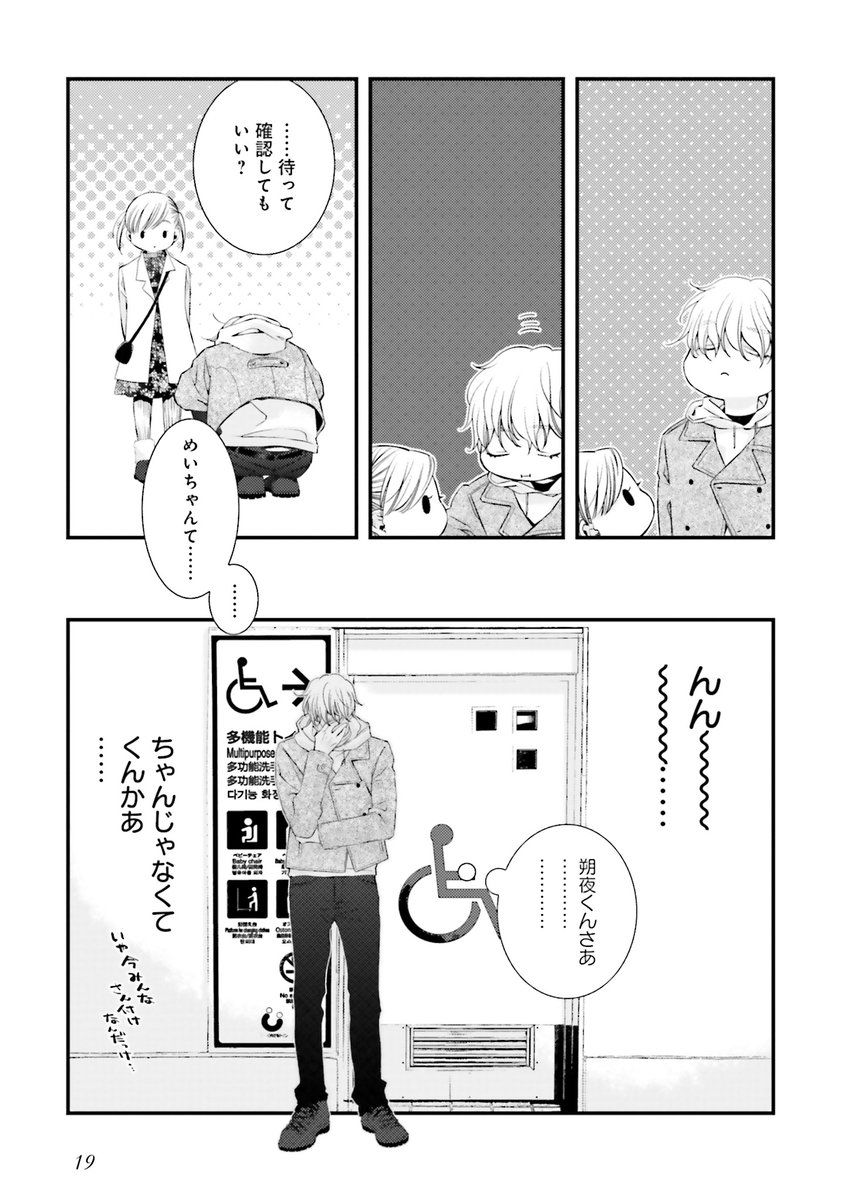男2人が子育てを始める話(4/10)
#漫画が読めるハッシュタグ 