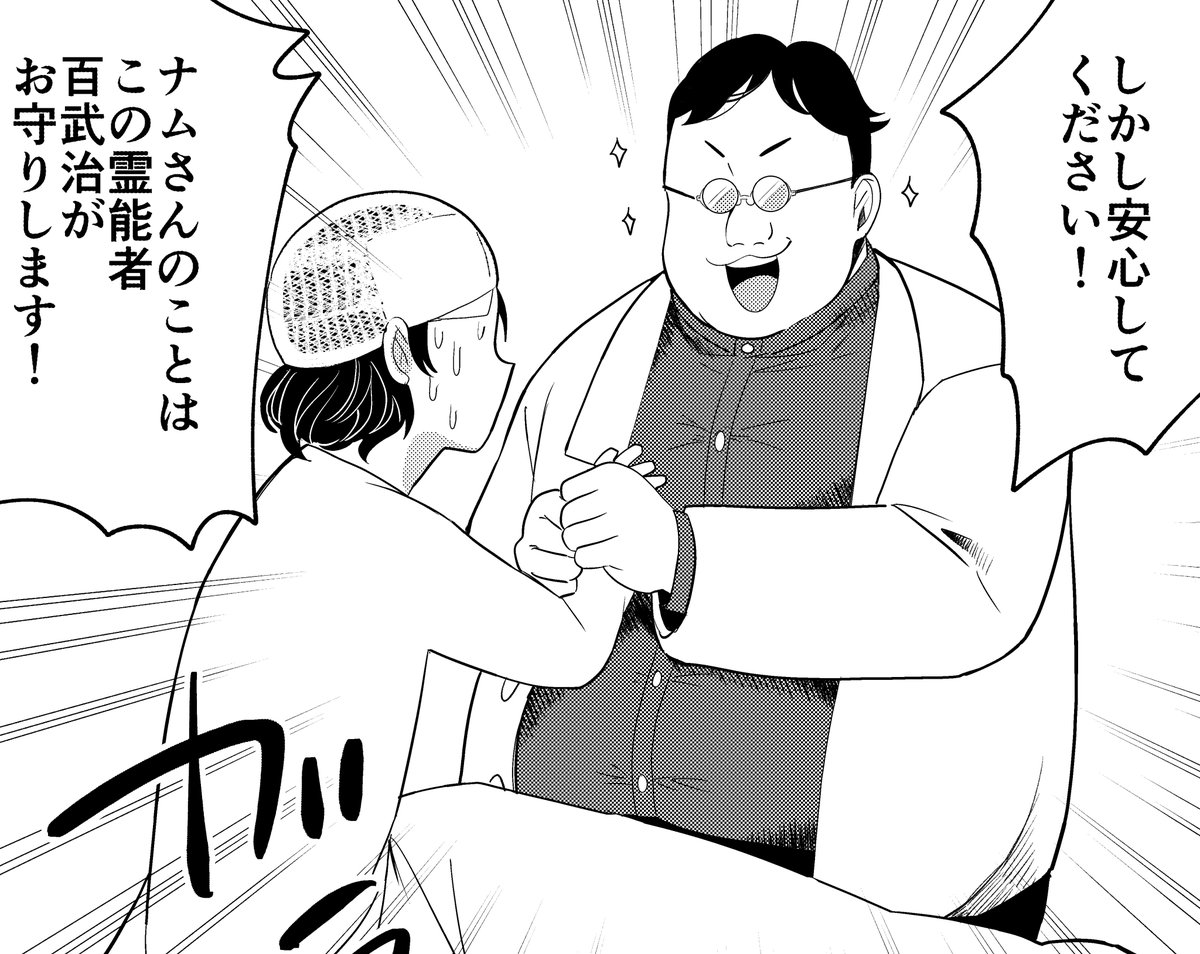 単行本作業に入っているので次回更新は通常より一週間遅くなりますがよろしくお願いします🙏🏻
先読みには謎のおじさんが!!!!!!!(???)https://t.co/cJUiPXALlL