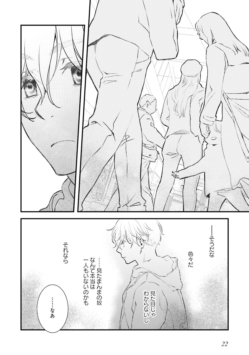 男2人が子育てを始める話(5/10)
#漫画が読めるハッシュタグ 