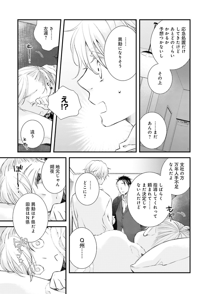 男2人が子育てを始める話(7/10)
#漫画が読めるハッシュタグ 