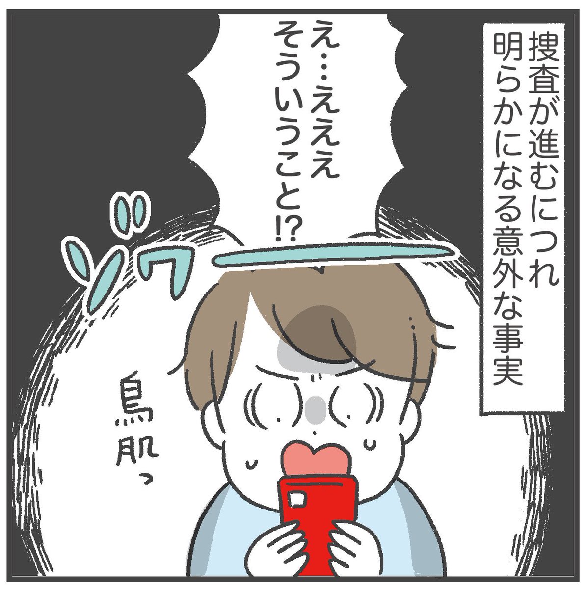 【ブログ更新】
海外ドラマ「メンタリスト」を7周した私がハマった捜査アプリゲームの話
https://t.co/HZc94jS1VF 