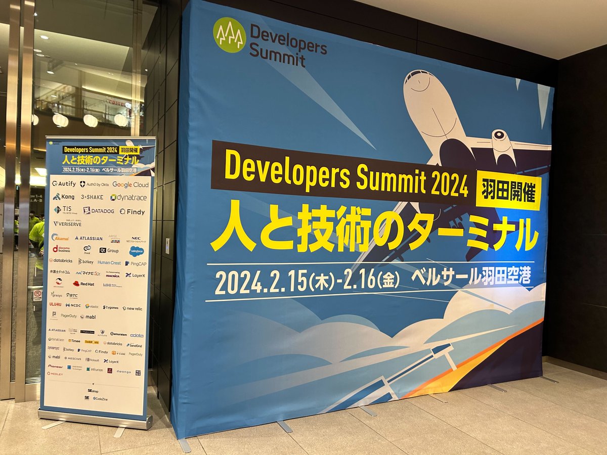 LIFULL_senior's tweet photo. < Developers Summit 2024 >

LIFULL senior にアドバイザリーとしてサポートいただいている @yoshiori さん 登壇『10年間の旅路と再会』を聴講してきました。

人事+エンジニアチーム全員で参加し、「エンジニアとしての生き方」について学ぶ素敵な機会でした。
#devsumi 
https://t.co/dHDeqIJwMe https://t.co/vOwiGPbE8U