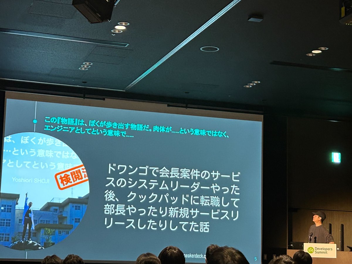 LIFULL_senior's tweet photo. < Developers Summit 2024 >

LIFULL senior にアドバイザリーとしてサポートいただいている @yoshiori さん 登壇『10年間の旅路と再会』を聴講してきました。

人事+エンジニアチーム全員で参加し、「エンジニアとしての生き方」について学ぶ素敵な機会でした。
#devsumi 
https://t.co/dHDeqIJwMe https://t.co/vOwiGPbE8U