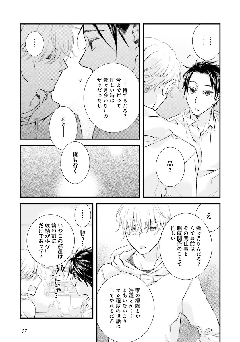 男2人が子育てを始める話(9/10)
#漫画が読めるハッシュタグ 