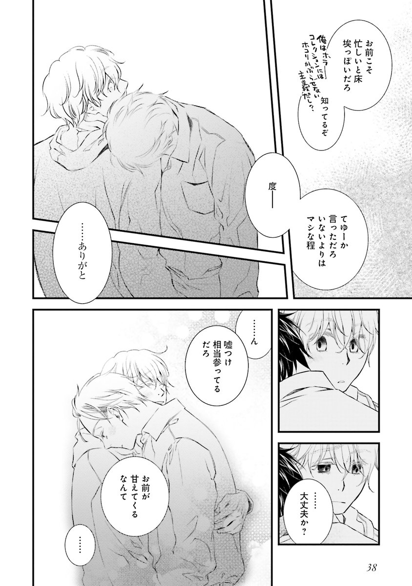 男2人が子育てを始める話(9/10)
#漫画が読めるハッシュタグ 