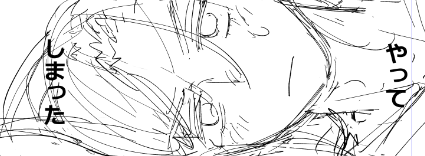再録本描きおろし進捗。愛デキ1の朝チュンシーン、ルミちゃん目線の話です。 