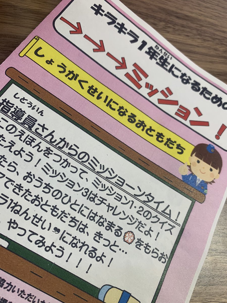 WEB52239616's tweet photo. ミッショーーーンタイム♡
（ここまて伸びてない）

息子、もうすぐ一年生だわー。
はやいなー。 https://t.co/sVk4OHXekM
