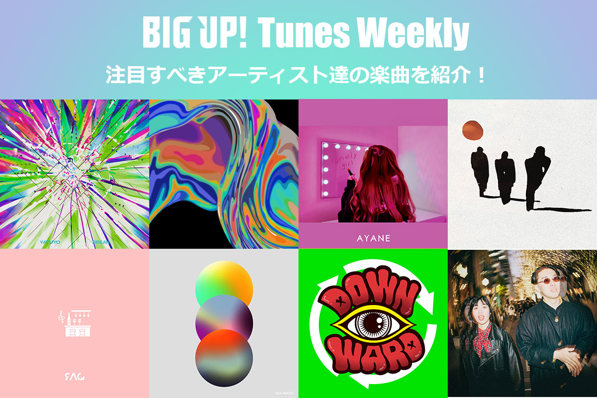 BIGUP_1027's tweet photo. 今週の注目楽曲をチェック😀👇
https://t.co/I7K6SV7MOs

Ohno Tamio（@OhnoTamio）
AYUMI SAWA
WARPS
Stringamp（@stringamp）
Forever Lost Boys（@FLB_Official）
ケシカルカッコ（@checical_cacco）
hygia（@hygia_official） https://t.co/I0ktw0heSM