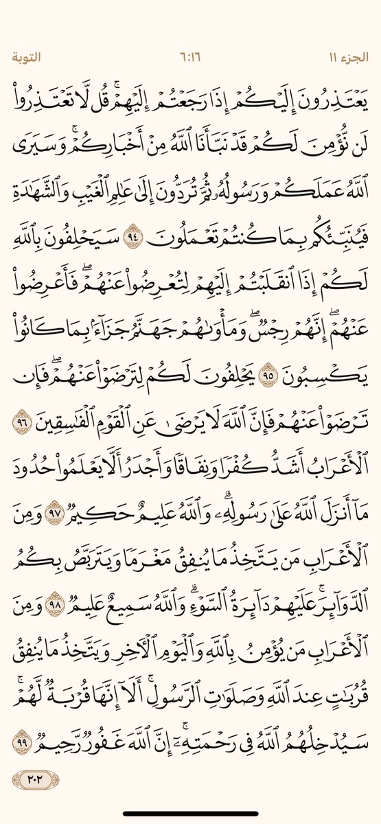 -الوجه "مئتان وواحد"

البعد عن القرآن مُوحش.

#زاد_يومك٢