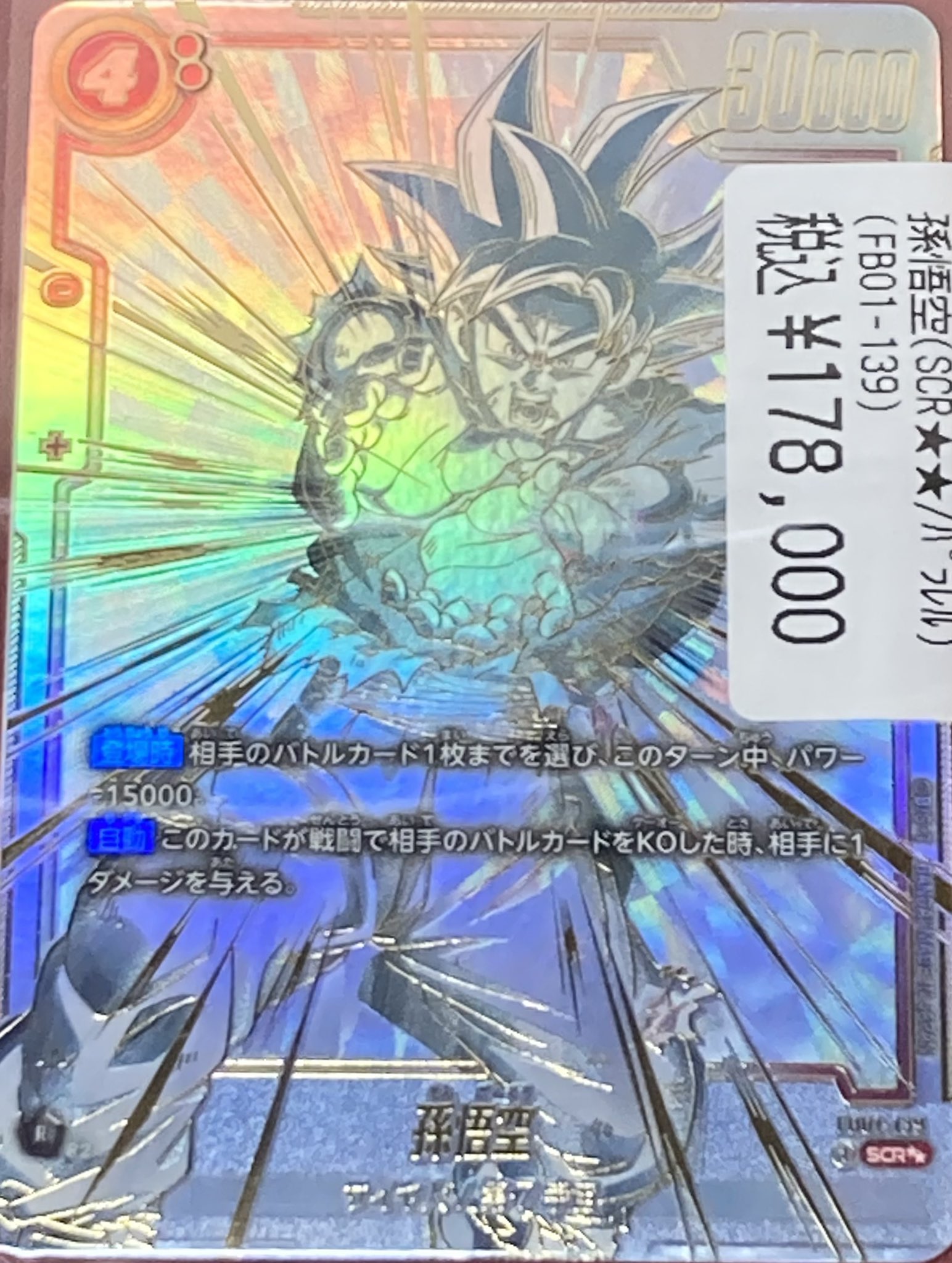 ドラゴンスター日本橋本店 on X: 