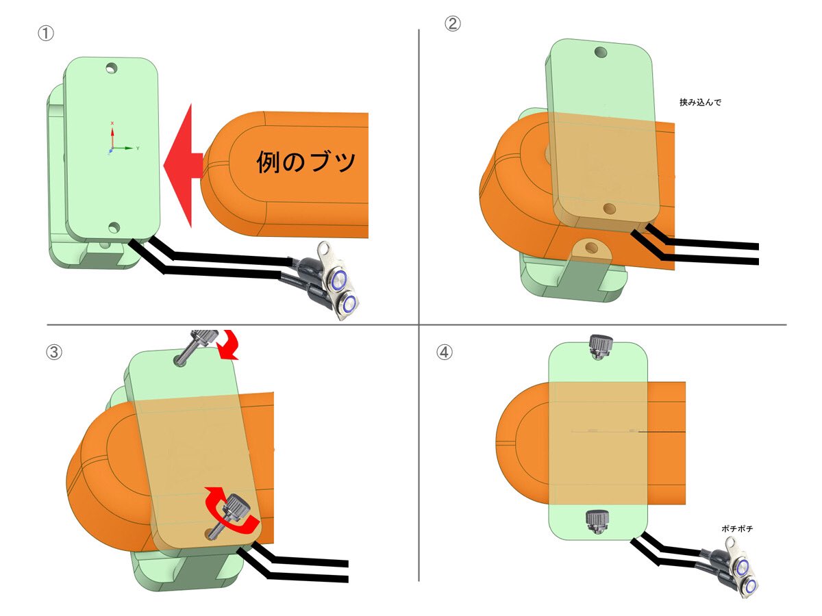 shitamachi_3's tweet photo. Android&amp;iPhone版で紹介した「例のブツ」を延長ボタンするアイデア思いつきました♪　

自作不要🛠❌でハンダもいらない。

例のブツを「挟み込む」んでボタン延長するアイテム！

朝パンに卵挟んでて🥪思いついた- ̗̀ 💡 ̖́-

これなら自作自信ない人でも出来る。3Dプリンタで印刷してみる https://t.co/W4PIf7vXT8