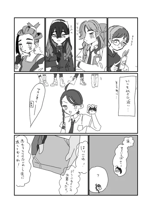 昨日思いついたので遅刻とか無粋なツッコミは無しでお願いします 