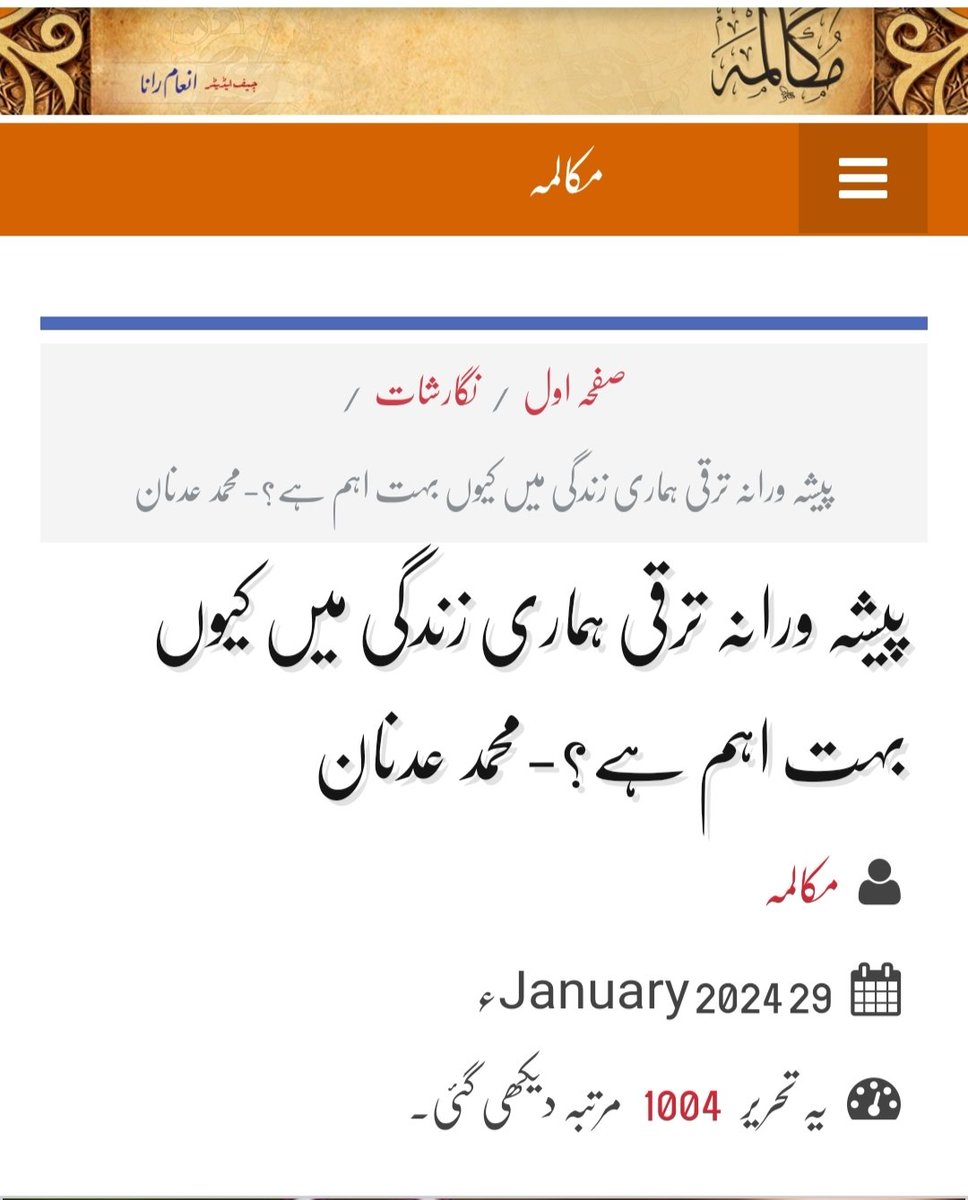1k+ Readings on my Article in Urdu on Professional Development. If you have not read yet, please click on this link and read. Learn and Grow :) <a href="/vaqarahmed/">Vaqar Ahmed</a>
<a href="/hammads/">Hammad Siddiqui</a> 
<a href="/Mukaalmatv/">Mukaalma</a> mukaalma.com/187162/