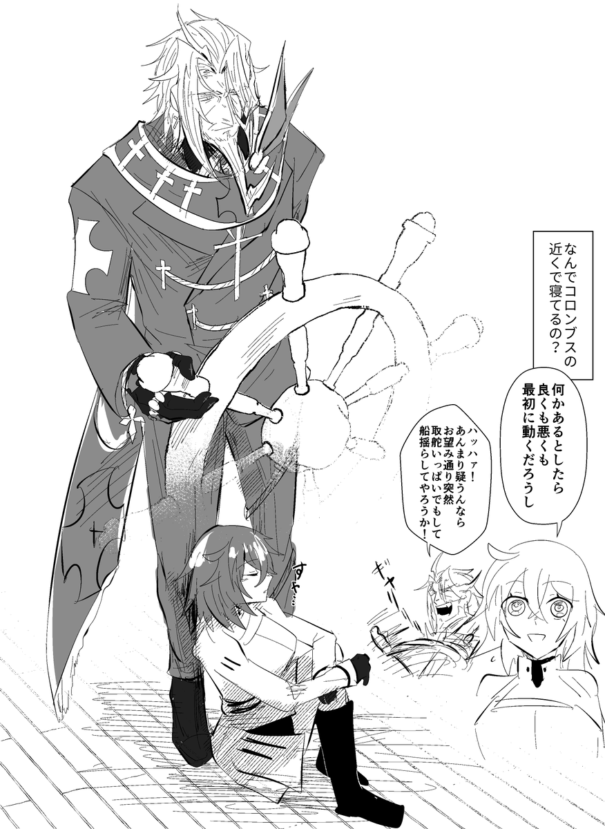 航海の危険を話す人が甲板でのうたた寝を許すのは甘やかしでしかない 