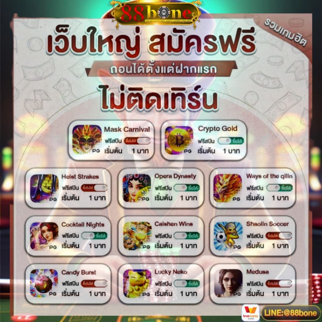 Slot_makeMoney1's tweet photo. 🥰 ทุนหลักร้อยก็แตกหนักได้ 🥰
🎁 เล่นง่าย เงินชัวร์ #88BONE
❌ ไม่ล็อค ไม่ปรับ ไม่โกง ไม่บิด💯💯
💲 เริ่มต้นง่ายๆ แค่ 𝟭 ฿💸

เล่น https://t.co/MicGiGTc7L
💸 ฝากเครดิต  🤑ไปบวกได้เลย"

#casinoonline #สล็อตทุนน้อย #pgslot #โปรทุนน้อย #สล็อตแตกง่าย #จ่ายจริง #สล็อตออนไลน์ #คาสิโน https://t.co/X1Ln4TEiCG