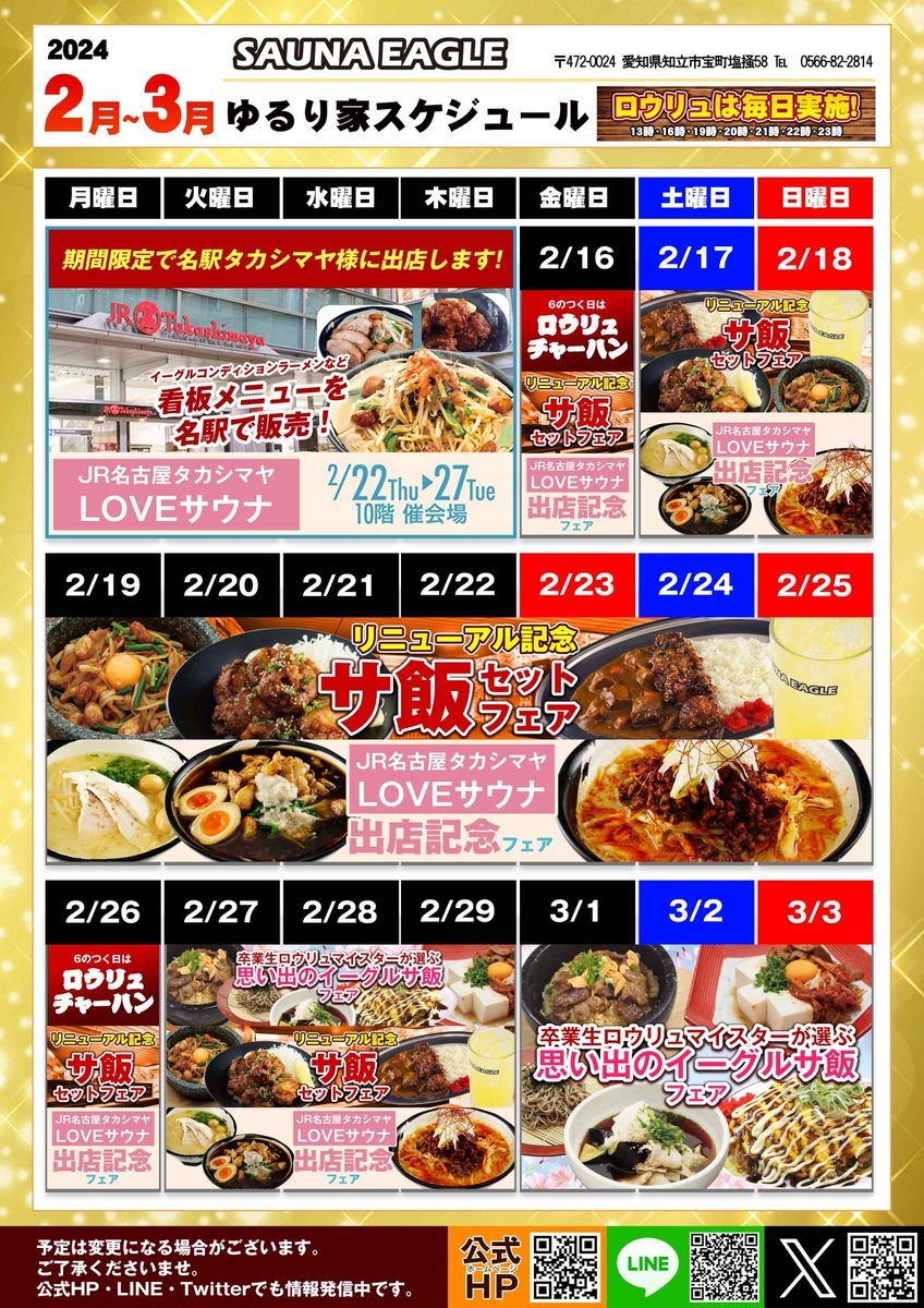 saunaeagle's tweet photo. サウナイーグルいよいよリニューアルオープンです。
新しく生まれ変わったサウナーグルを満喫くださいませ。 https://t.co/AglyXBZWlj