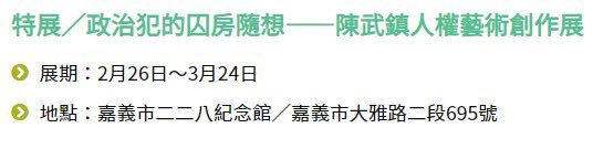 historyboooook's tweet photo. 拍謝少年的〈佇世界安靜的時〉MV裡有位藝術家，他是陳武鎮老師，是白色恐怖的受害者，曾被抓去綠島關了兩年，雖然未遭受酷刑，但仍目睹了許多殘酷的事情

後來他持續將所見所聞以藝術品的形式表達，希望後代人能知道當時的恐怖及悲傷

那首歌的MV致敬他的作品〈消失的家人〉。

推薦在嘉義的推友去看展 https://t.co/f4ftUbGxpM