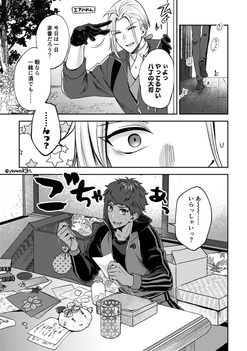 #刀帳No216で2月16日は八丁念仏の日
#2月16日は刀帳番号216番八丁念仏の日
刀帳番号の日おめでとう👏
八丁くんと大般若さんと、一年越しの「べきもの」の話。(1/2)