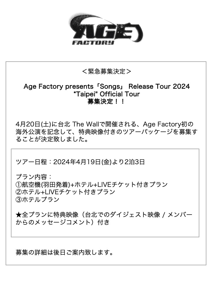 Age Factory on X: 