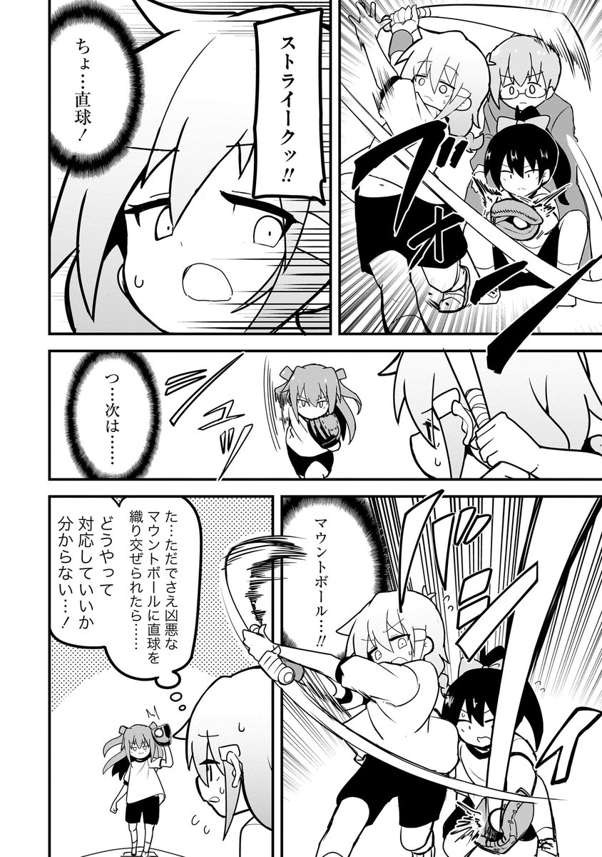 才才夕二選手になるメスガキの話。(7/9)

#マンガが読めるハッシュタグ
#漫画が読めるハッシュタグ
#メスわか
#ショウマケイト 