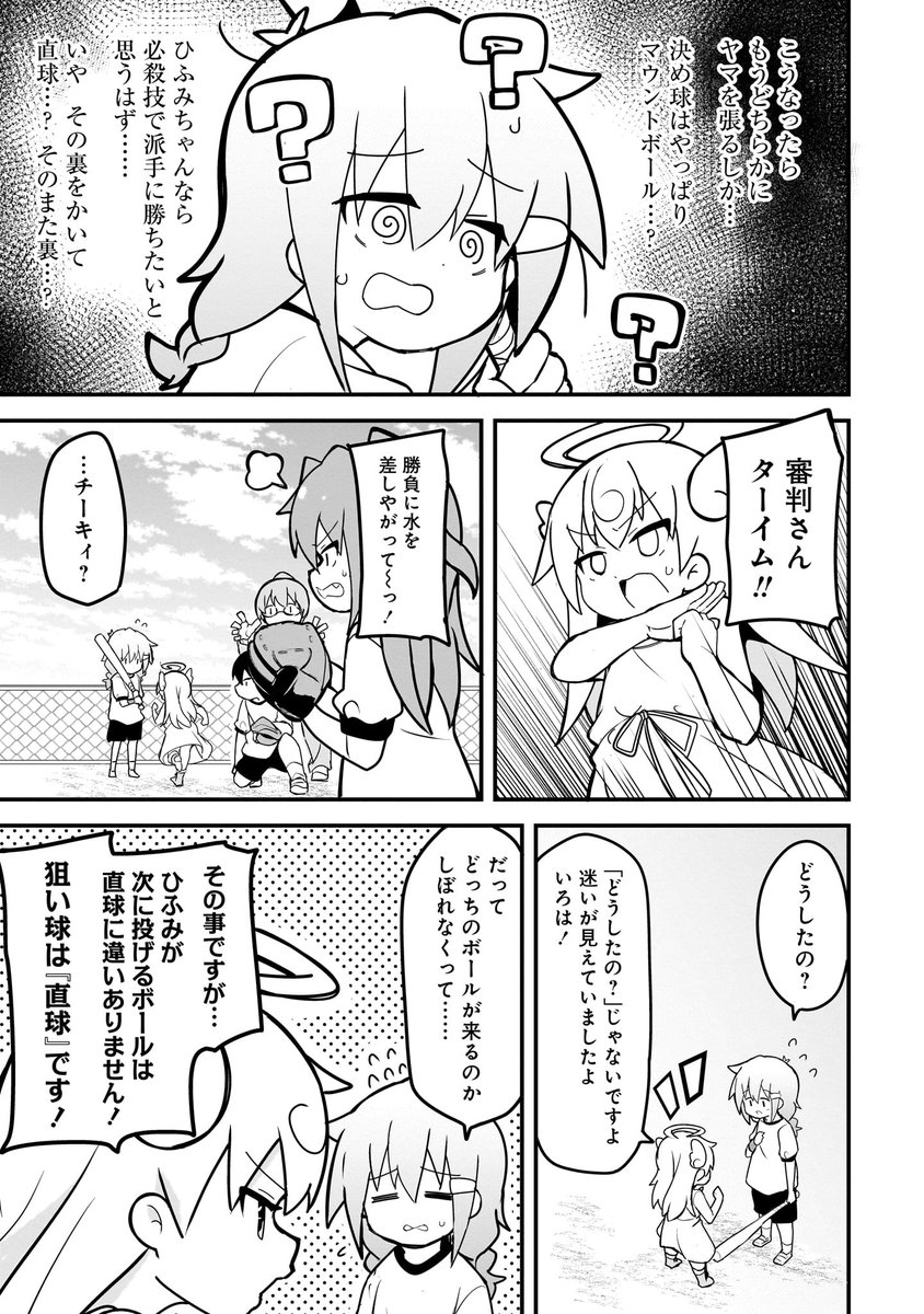 才才夕二選手になるメスガキの話。(7/9)

#マンガが読めるハッシュタグ
#漫画が読めるハッシュタグ
#メスわか
#ショウマケイト 