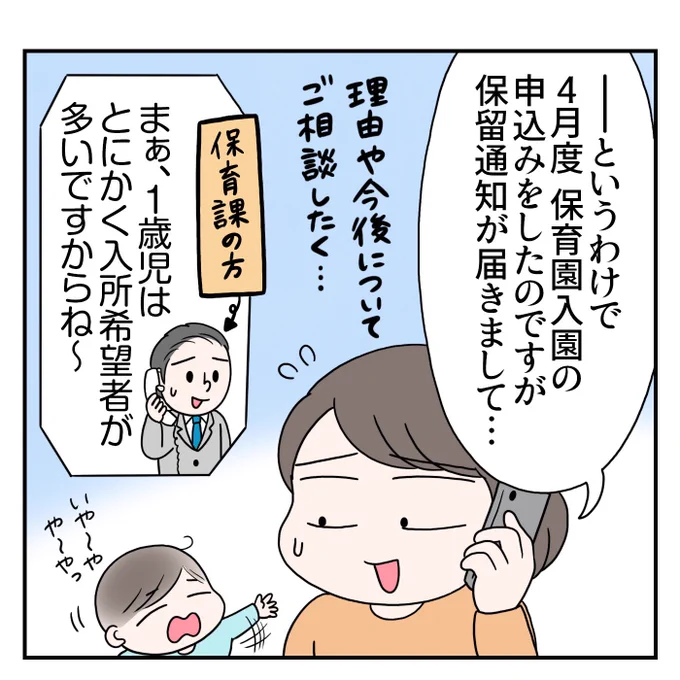 保活絵日記②『保育課の方に聞いてみました』

勇気を出して問い合わせてみてよかったです。少ない募集定員に対して応募数がめちゃくちゃ多いんだということが実感できました😅
#保活 #育児マンガ 