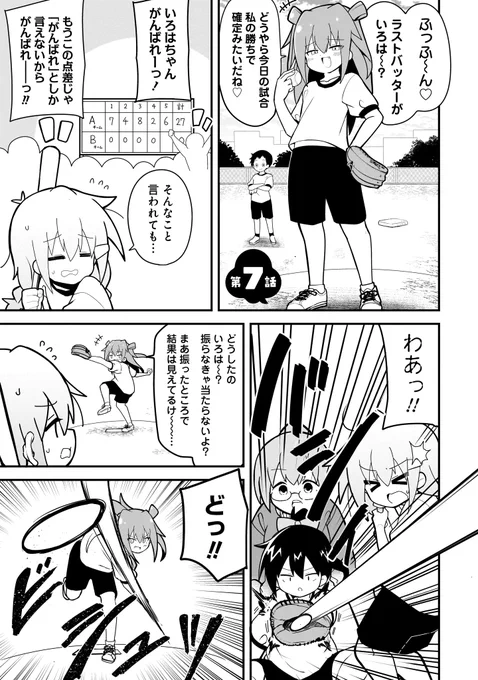 才才夕二選手になるメスガキの話。(1/9)

#マンガが読めるハッシュタグ
#漫画が読めるハッシュタグ
#メスわか
#ショウマケイト 