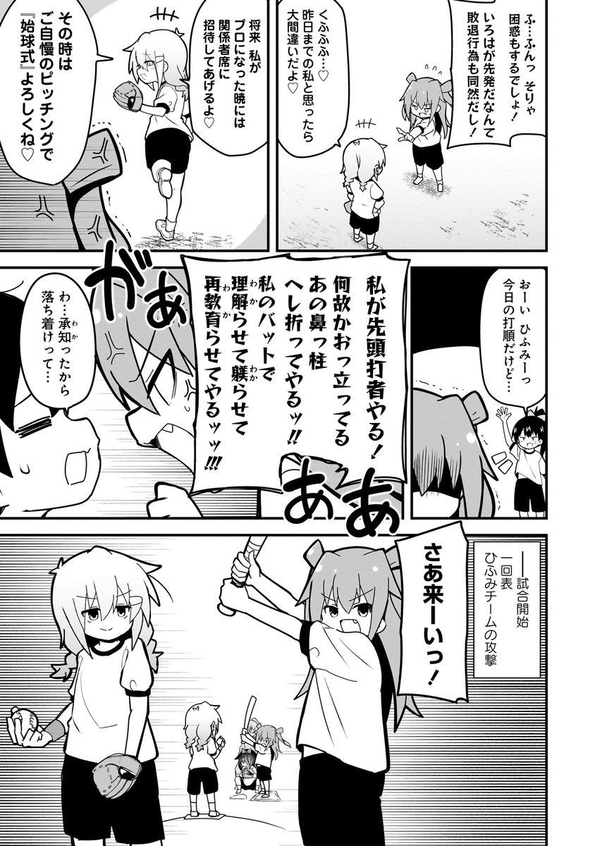才才夕二選手になるメスガキの話。(3/9)

#マンガが読めるハッシュタグ
#漫画が読めるハッシュタグ
#メスわか
#ショウマケイト 
