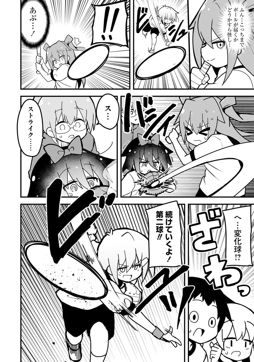 才才夕二選手になるメスガキの話。(3/9)

#マンガが読めるハッシュタグ
#漫画が読めるハッシュタグ
#メスわか
#ショウマケイト 