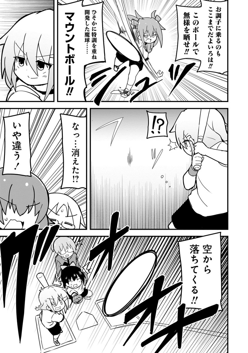才才夕二選手になるメスガキの話。(4/9)
#マンガが読めるハッシュタグ
#漫画が読めるハッシュタグ
#メスわか
#ショウマケイト