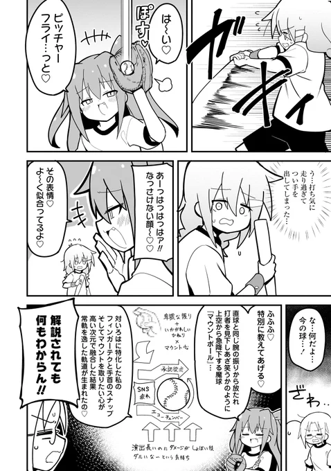 才才夕二選手になるメスガキの話。(5/9)

#マンガが読めるハッシュタグ
#漫画が読めるハッシュタグ
#メスわか
#ショウマケイト 